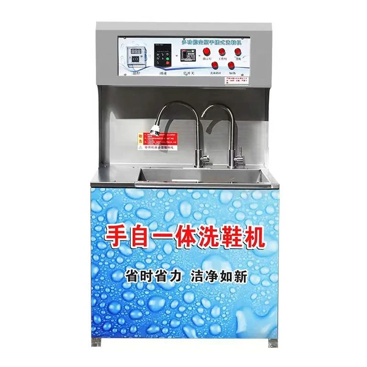 Industrial Shoe Washer Best Price Electric Shoe Washing Machine With Price Convenient Fast and Efficient for Laundry Shops