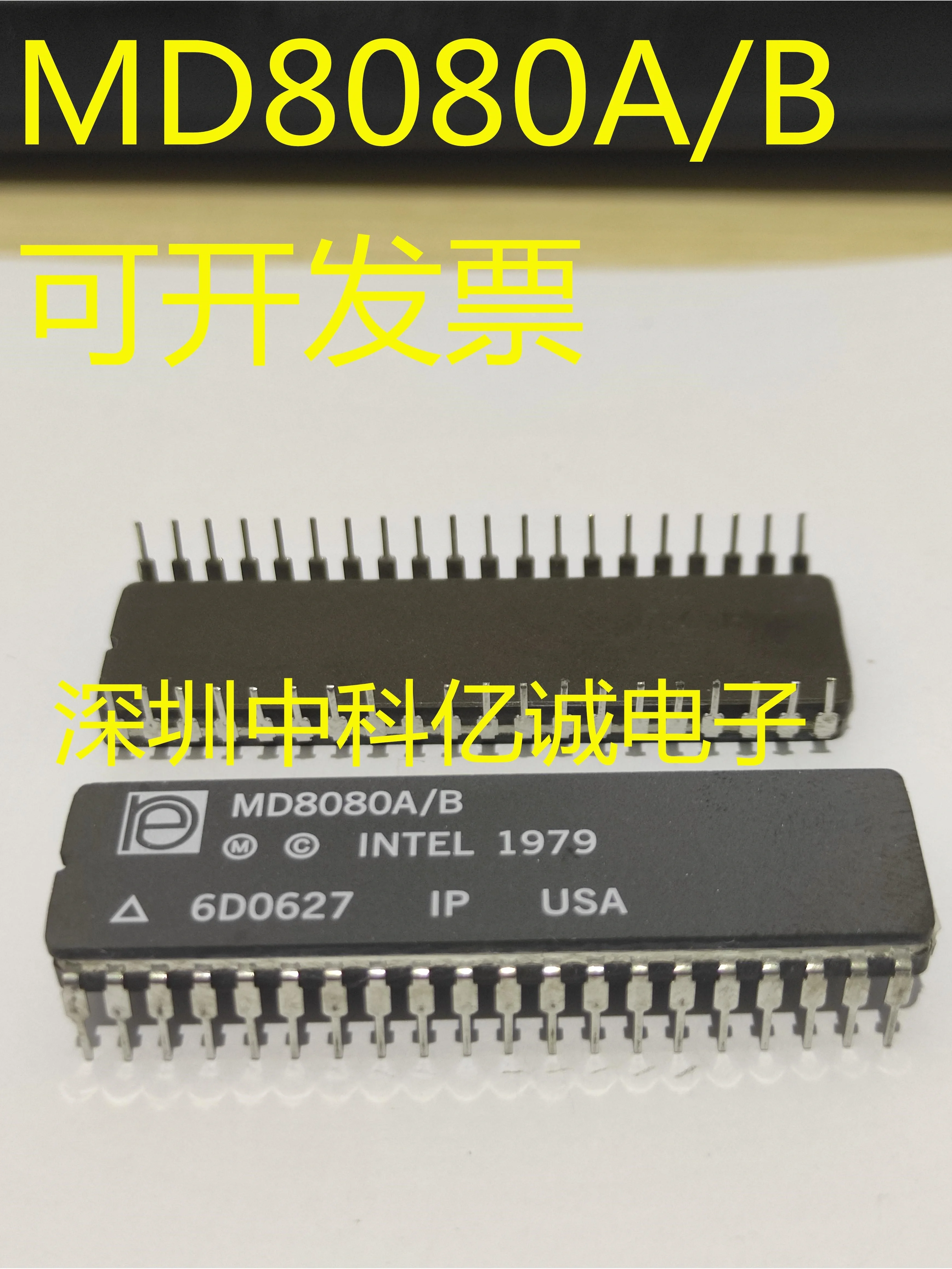 MD8080A/B 8 Intel 8080