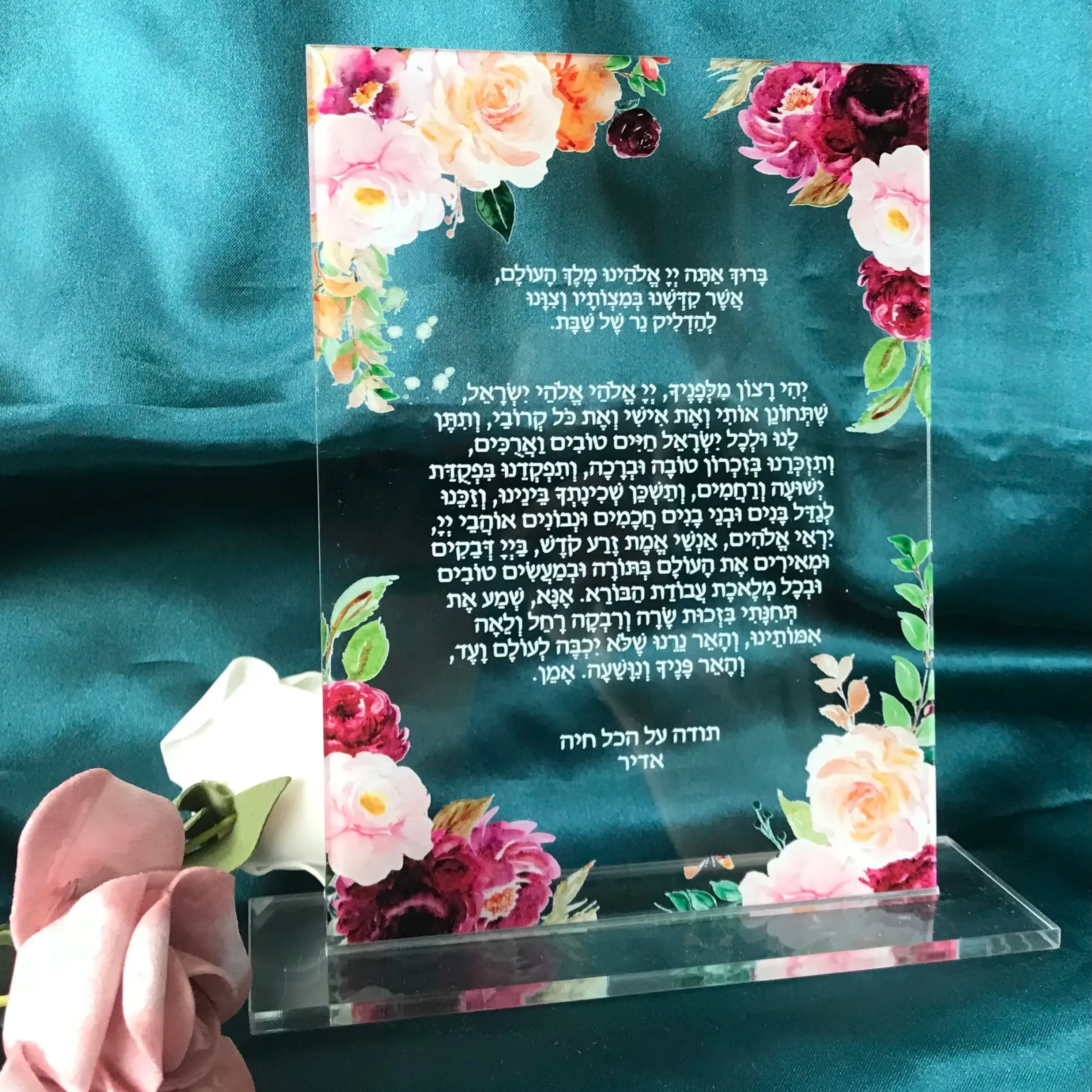 

Acrylic Hebrew Invitation, Customized Floral Prayer Invitation,Transparent Rose,Peony, Personalized, 10Pcs