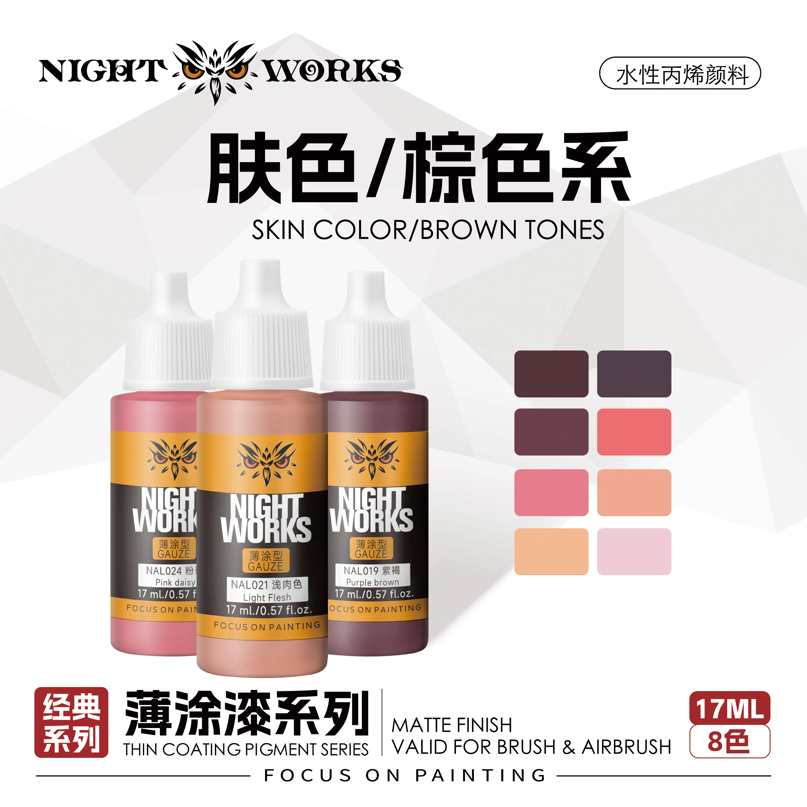 Thin Coating Paint Skin Brown Miniature Chess Model Coloring Pen For Painting Classic Series