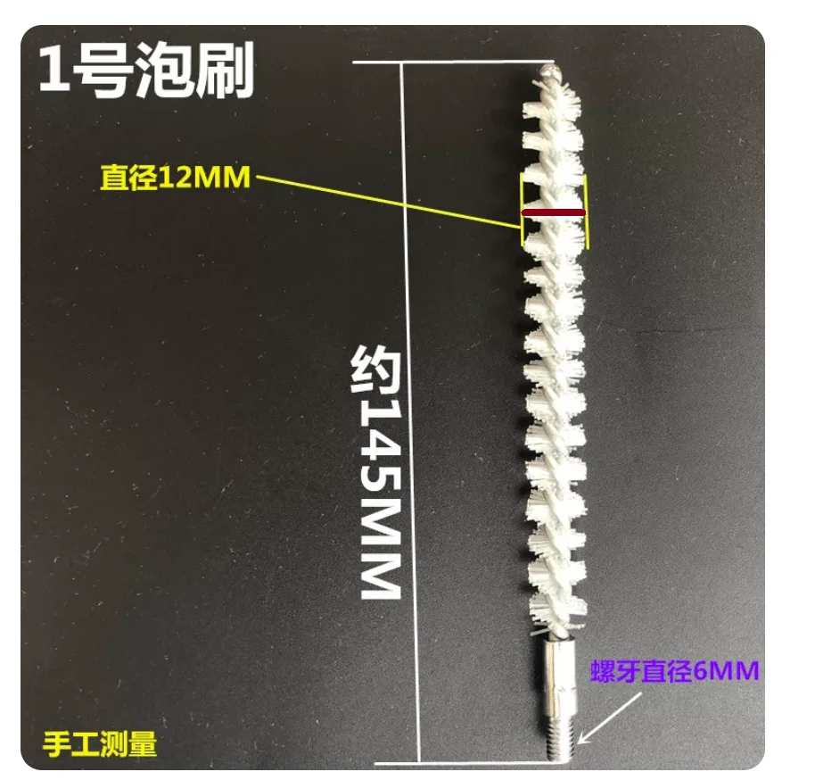 Central air conditioning cleaning brush head brush handle rubber rod Shell-and-tube water bubble condenser foaming rod NO.C2159