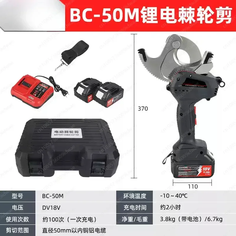 18V Electric Ratcheting Cable Cutter Light Fast Cutting of 50Mm/85Mm Cable Gear Scissors Armored Cables Steel Core Aluminum