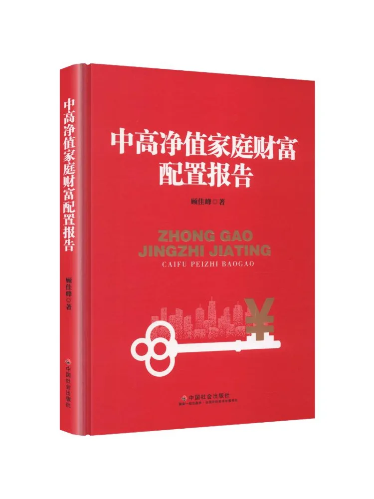 Book-Winshare Wealth Configuration Report For Middle and High Net Worth Families