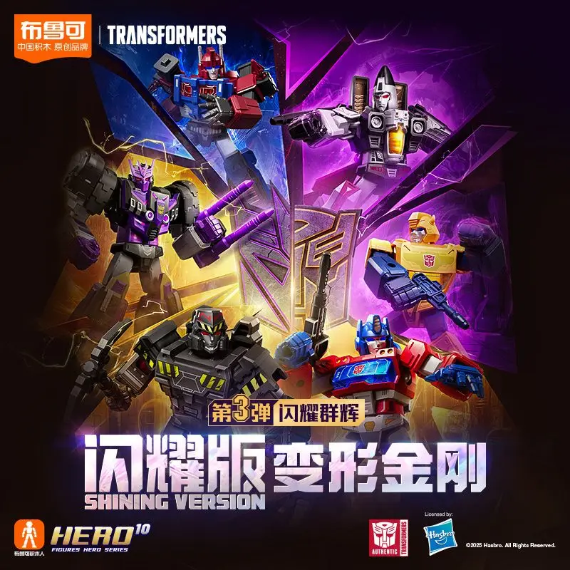 BLOKEES Transformers Shining Version 3rd Edition Building Blocks Man Assembled Toys Miner Megatron Orion Model Home Decorations