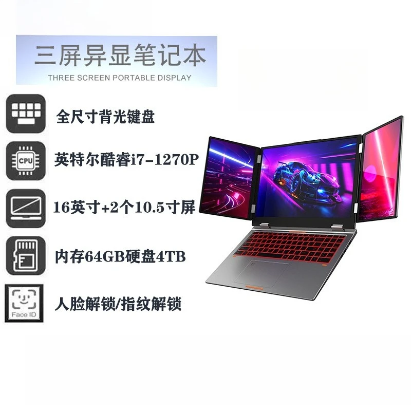 Three-screen folding laptop, external graphics card e-sports office book