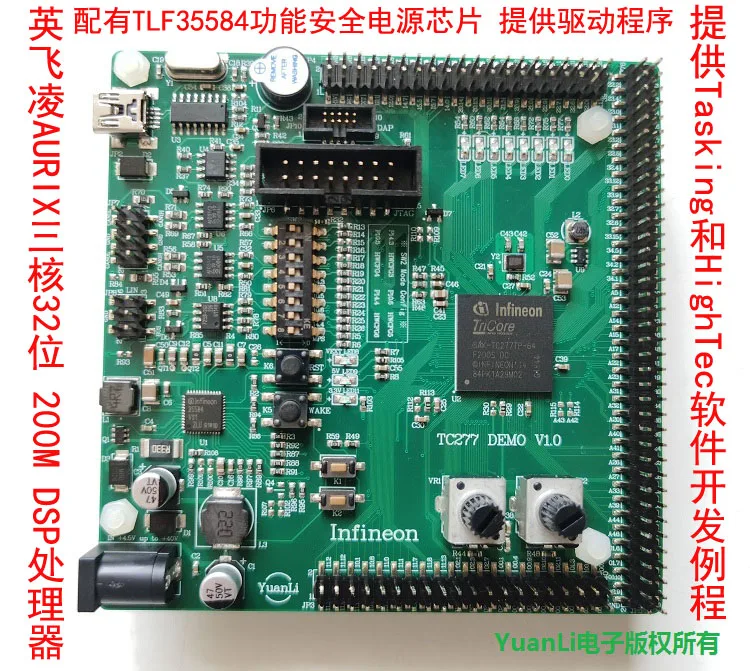 TC277 Development Board V1 Evaluation Board Multi-core Microcontroller DSP Processor TLF35584 Development Board