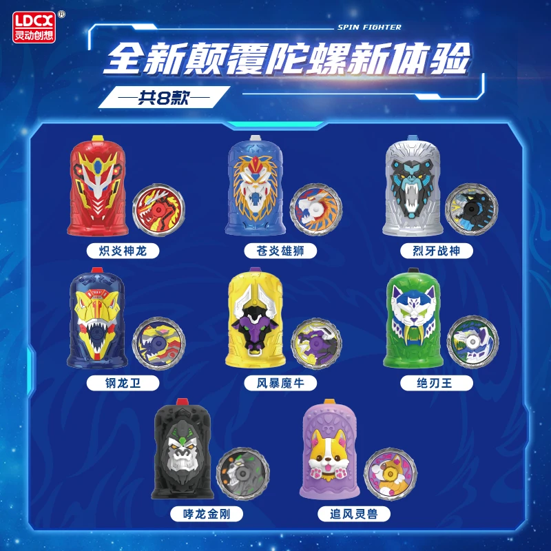 Smart Idea Magic Gyroscope 6 New Dream Turro Six Genuine Rotating Battle Disk Boy Toy Children