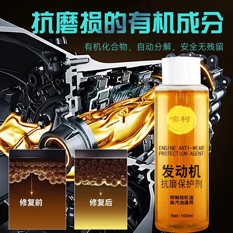 100ml Car Engine Anti-wear Protective Agent Motorcycle Noise Reduction Anti Shake Rust Prevention Spray Auto Maintenance Fluid