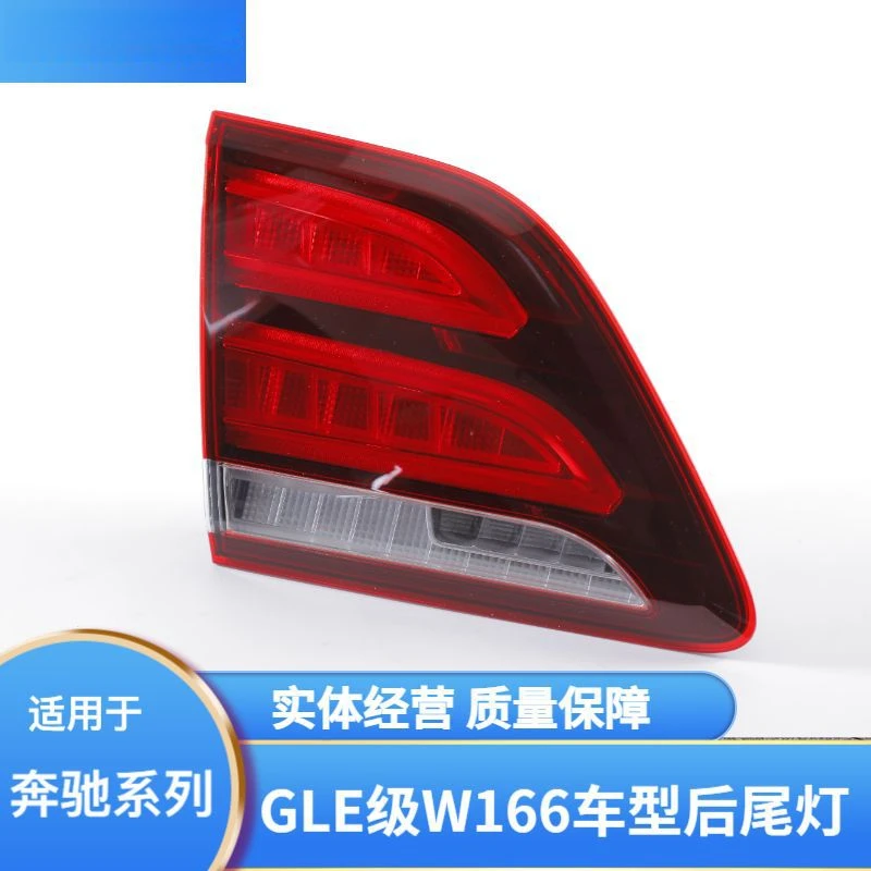 Suitable for Car Brake Mercedes-Benz GLE-Class W166 Rear Tail Lights Turn Signals Anti-Collision