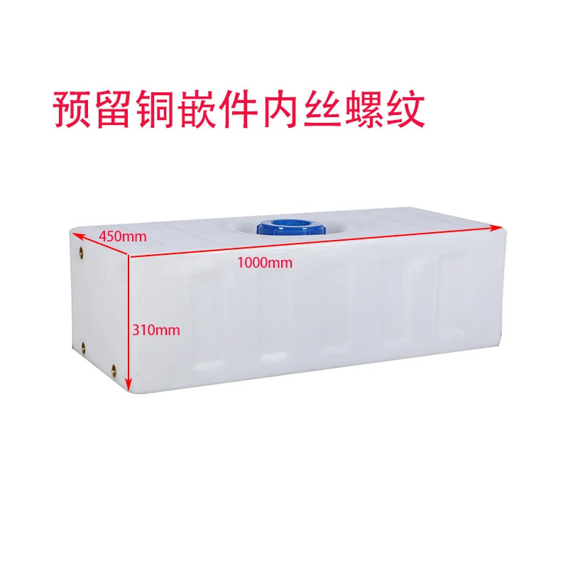 Plastic flat water tank RV water storage bucket plastic bucket horizontal low anti wave  frost resistant thickened PE water tank