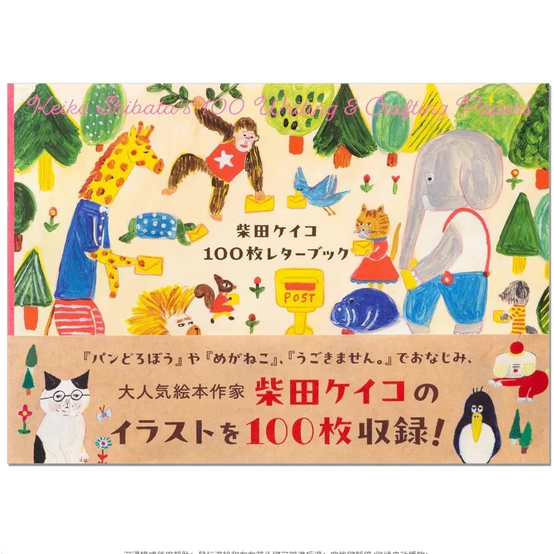 208p-livre-de-cartes-postales-keiko-shibata-100-feuilles-de-papier-pour-l'ecriture-et-le-loisir-creatif-livre-de-lettres-illustrations-edition-japonaise