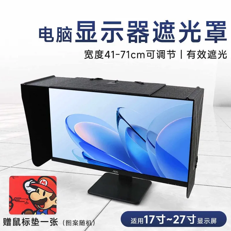 Desktop Monitor Sunshade Hood 32/27-inch Adjustable Anti-Spy Dust-Proof Sunshade