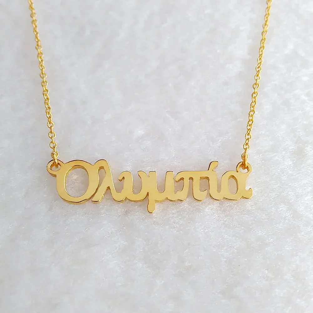 Custom Greece Name Necklace For Women Men Personality Stainless Steel Gold Pendant Customized Fashion Jewelry Gifts Dropshipping
