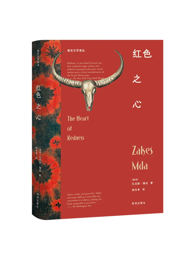 

Книга-Winshare Red Heart South Africa Zachs Muda