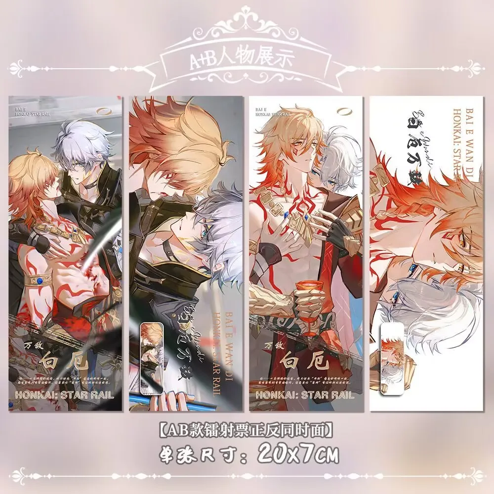 Изысканная лазерная закладка для билетов, подарки для оригинальных 2D игр «Honkai: Star Rail» и «Белая Каламита».