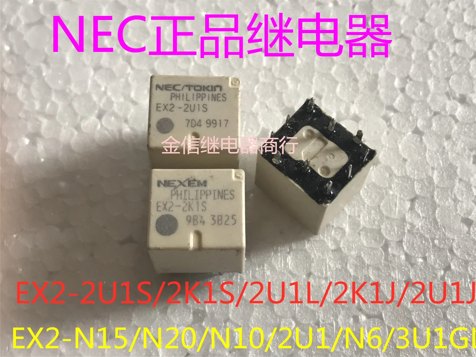 Free shipping  EX2-2U1S 2U1J 2K1S 2K1J 2U1 NEC     10PCS  As shown