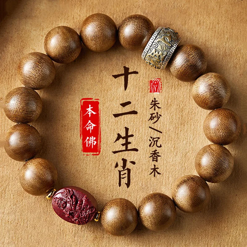 

Men, Twelve Zodiac Signs,, Wood, Old Material, Buddhist Bead Bracelet