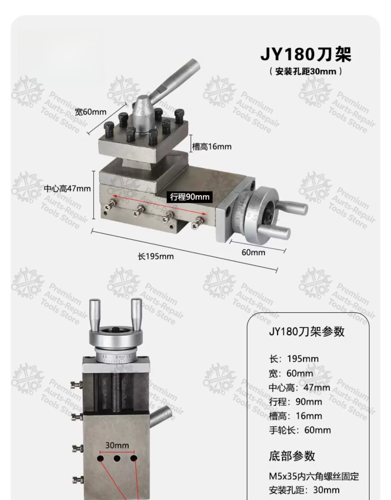 Lathe special tool holder assembly Small machine tool holder accessories Quick change lathe tool holder JY180 hole spacing 30mm