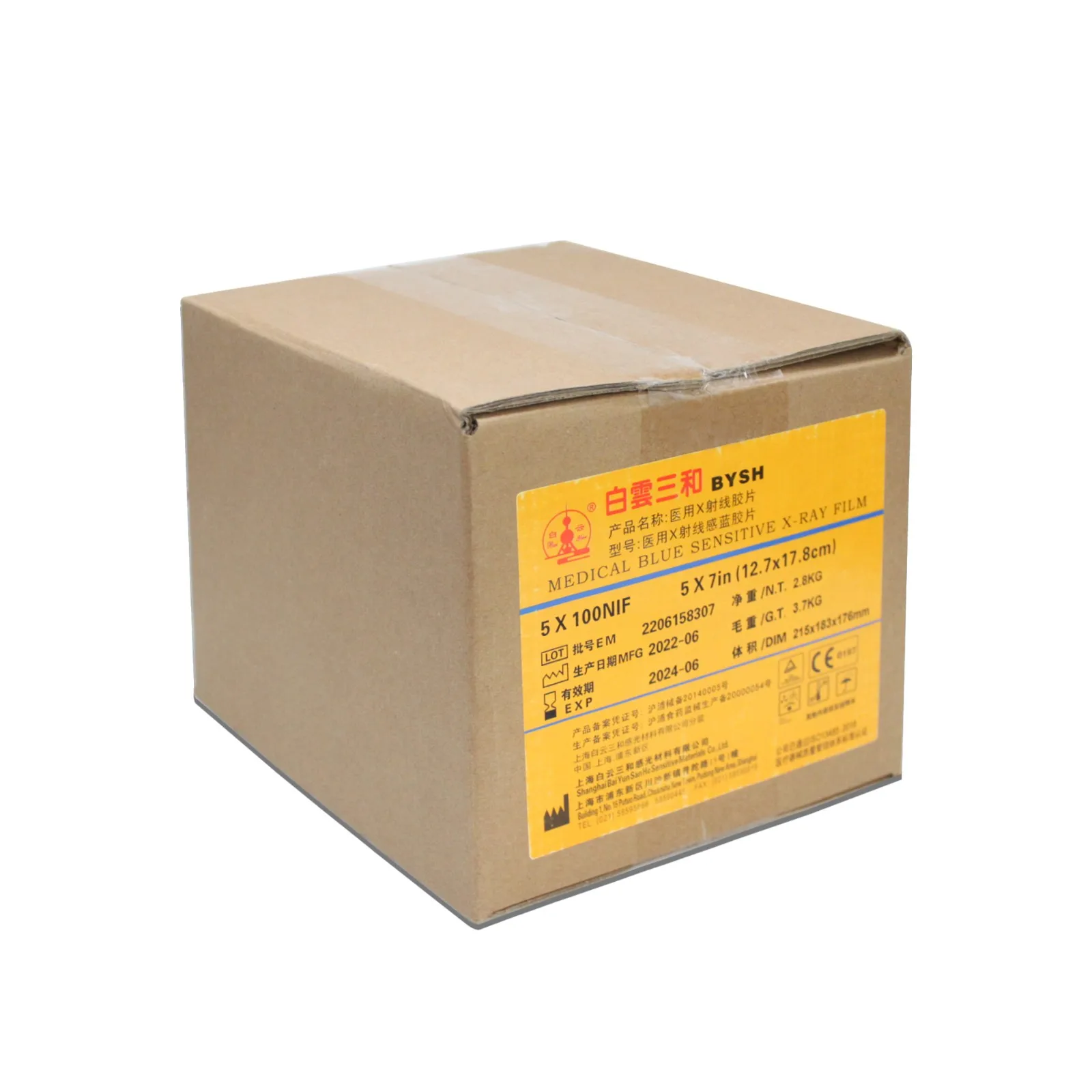 100PCS Lab Scientific Research X Film 7*5 Photosensitive Material Suitable for Chemiluminescence and Autoradiography Detection