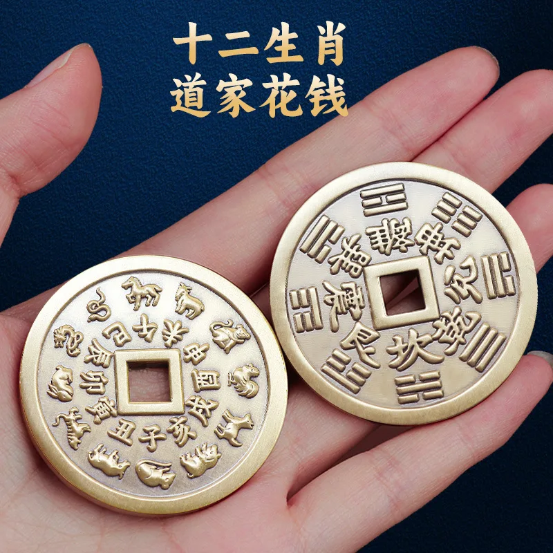 

Taoist Brass, Twelve Zodiac Signs, Eight Trigrams, Large Square Hole, Antique Style Copper Coins, Peace And Prosperity, Money