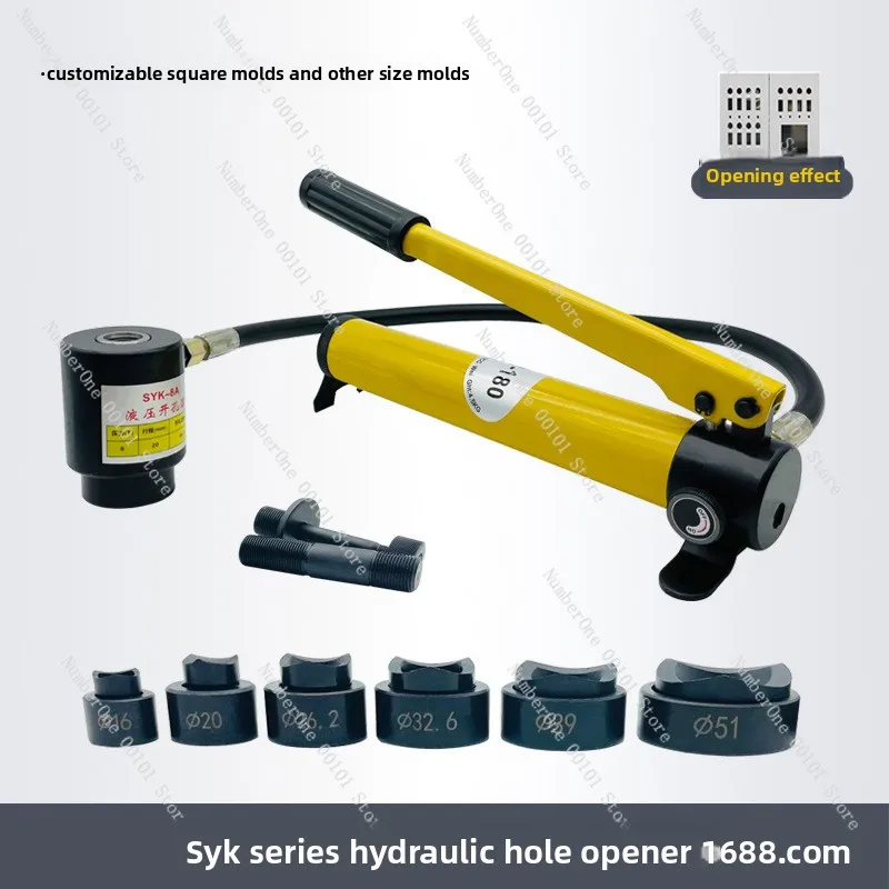 SYK-8A stainless steel hydraulic hole puncher 8B/15 thin iron plate manual aluminum plate punching machine with mold SYD-25