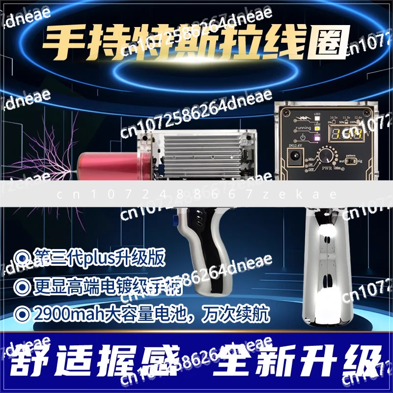 

Ручной, дугогенератор, Palm Lightning, Магнитная штормовая пехота