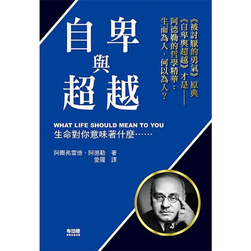 

Комплекс изысканности и трансграничность Альфред Адлер Прага Культурное и творческое общество 9786267021170 Книга