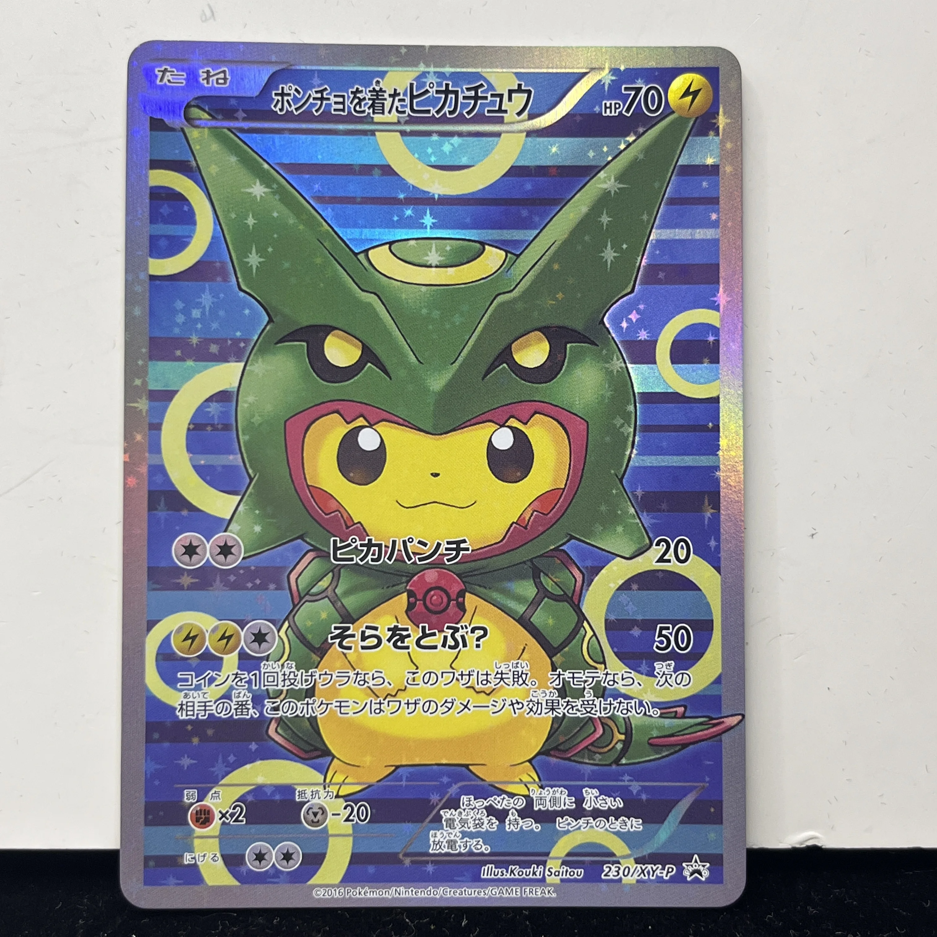 cosplay pokemon cards Pikachu Price Guide 2025 BOX POKEMON PIKACHU COSPLAY