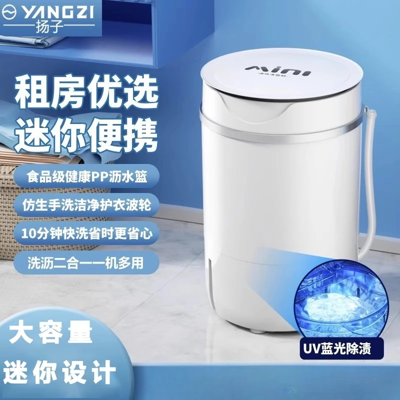 

220V Yangzi Home Laundry Machine Semi Automatic Single Tub Underwear Socks Baby Clothes Washer