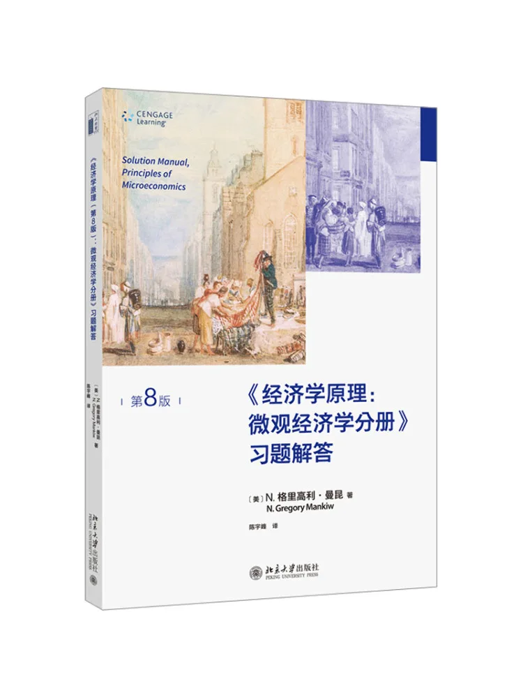 Book-Winshare: Respuestas a los ejercicios del libro "Principios de economía, 8.ª edición, volumen de microeconomía"