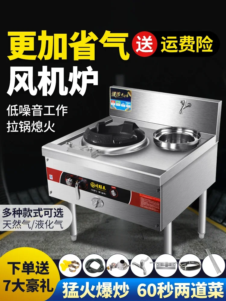 With fan fierce stove, commercial hotel stove, stainless steel gas stove, single stove, natural gas stove, fierce stove