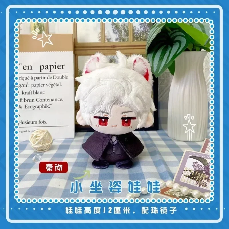 

12CM Anime Love and Deepspace Cosplay Sylus Soft Adorable Plush Backpack Pendant Key Chain Gifts