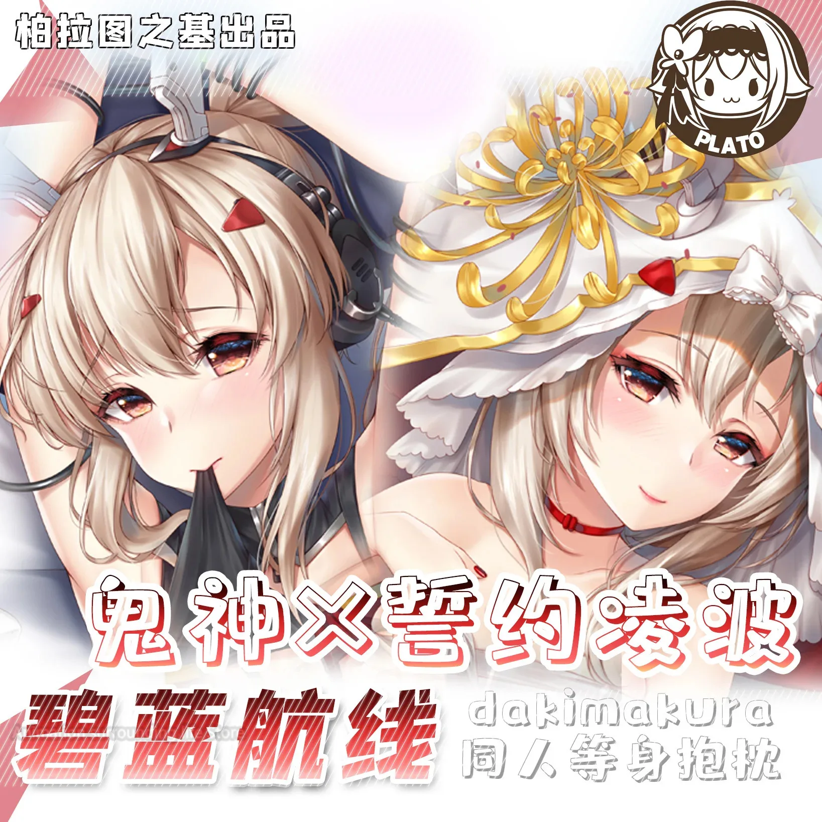 

Azur Lane IJN Ayanami Dakimakura Anime Double Sided Print Pillowcase Life Size Body Pillow Cover