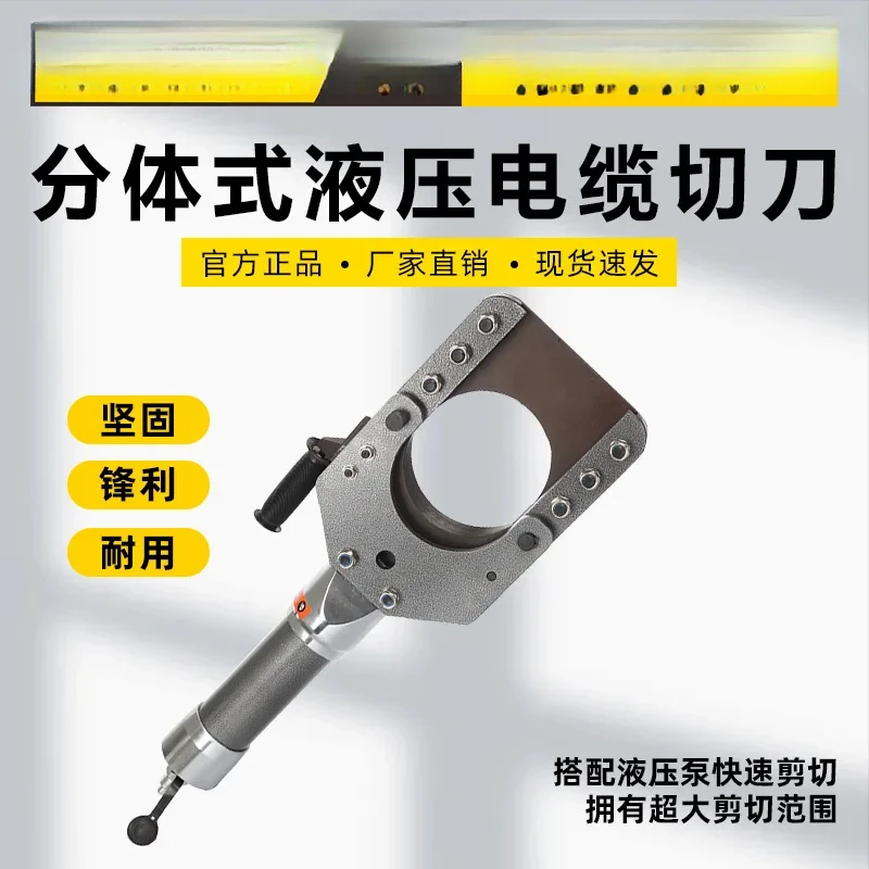 

Huanhu Electric Manual Split Hydraulic Cutter HHD-135-160 Cable Breaking Scissors