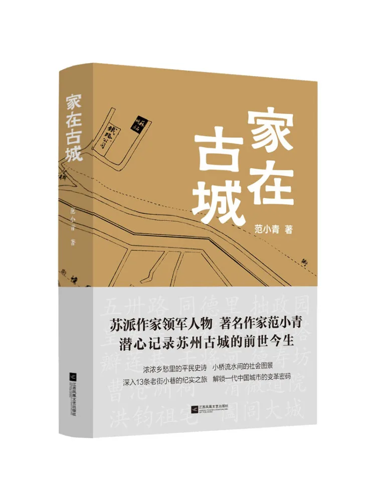 

Книга-Winshare Home в древнем городе