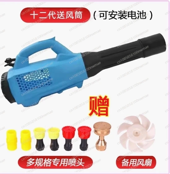 High power backpack electric fog machine, agricultural remote sprayer