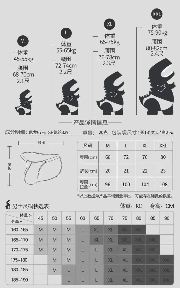 Ice Silk See Through Men Tight Lingerie Panties Plus Size Underwears Sexy High Waist Briefs Shorts