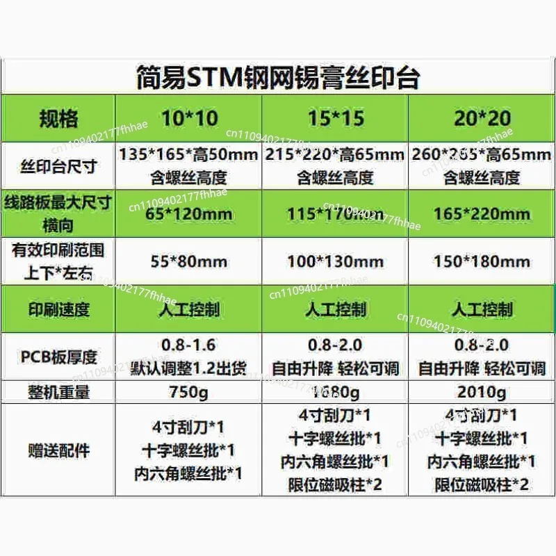 Solder Paste Printing Manual Small Screen Printing Machine Manual Screen Printing Table view 4