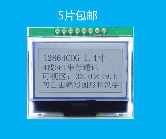 1.4-inch 12864COG-22 LCD Module 3.3V/5V Serial Port Small-size Serial Port/parallel Port