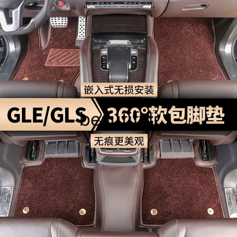 

20-25 models Gle350 450 coupe Gls all-inclusive foot pad 360 aviation soft bag foot pad