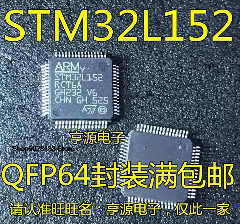 

5 шт. STM32L152RBT6 LQFP64 STM32L152RCT6A