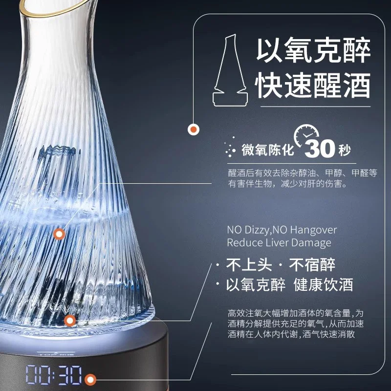 Intelligent Baijiu decanter, electric red wine sharing fast decanting