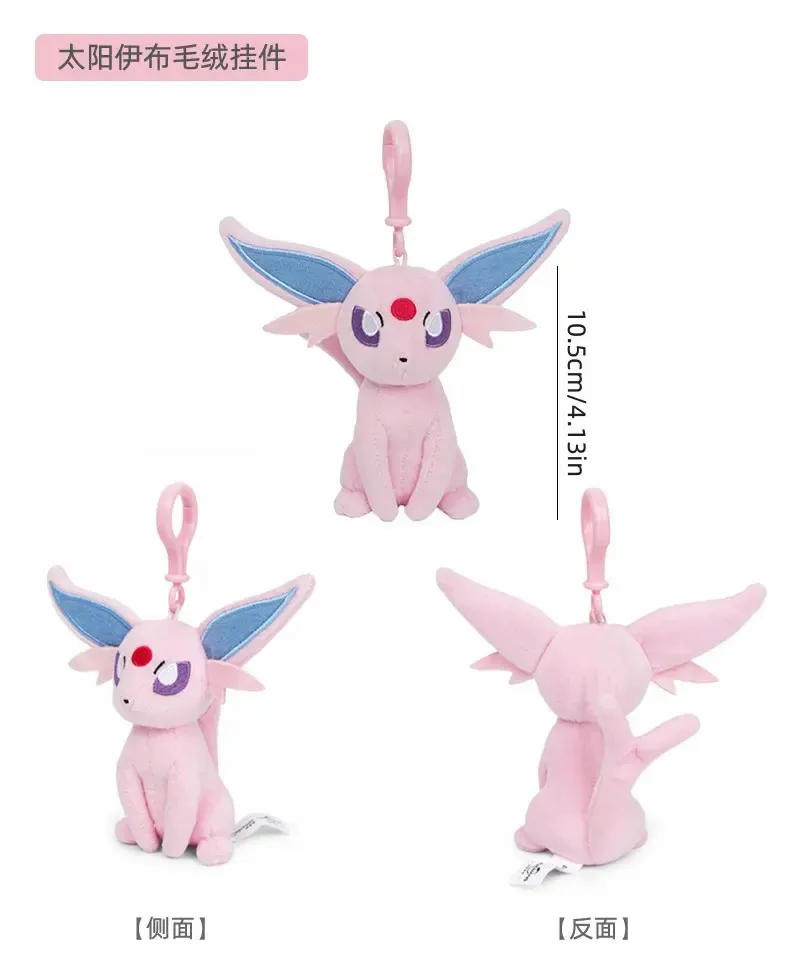 Echte Pokemon Eevee Umbreon Espeon Kawaii Plüsch Spielzeug Anhänger Schule Tasche Rucksack Anhänger Schlüssel Ring Puppe Geburtstag Weihnachten Geschenk – Detail 11