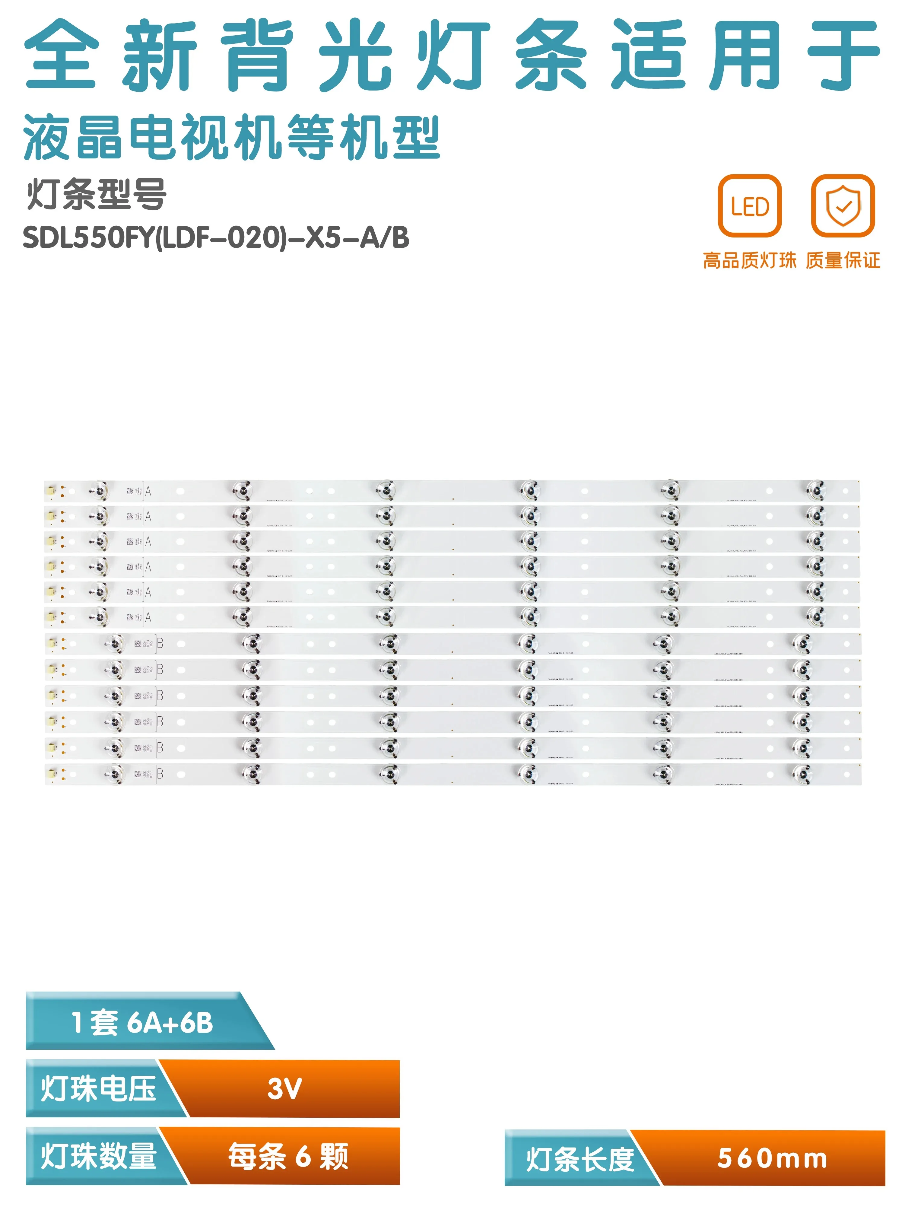 KIT is suitable for Skyworth 55E5ERS 55E361W 55E660C 55E360E 55E7BRE 55E660E SDL550FY (LDF-020) - X5-A SDL550FY (LDF-020) - X5-B