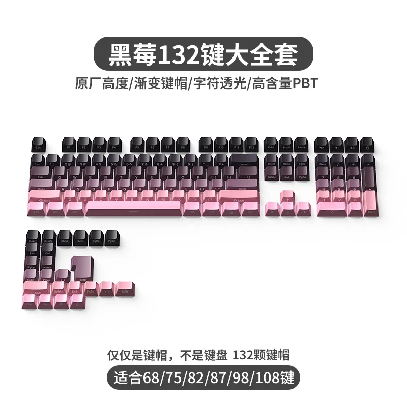 Polar day gradual change side engraved keyboard keycap PBT original height 75/98 with blackberry pink wooting