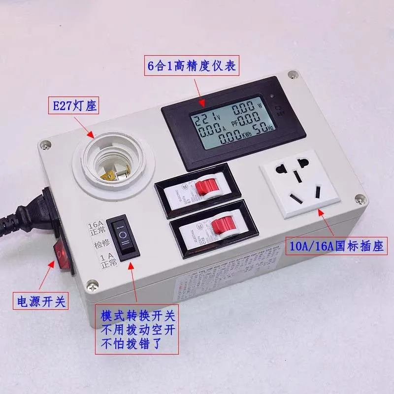 For Television Appliance Maintenance Lamp Non - Multimeter Six in One Socket Switch Power Maintenance Protector Voltage Current