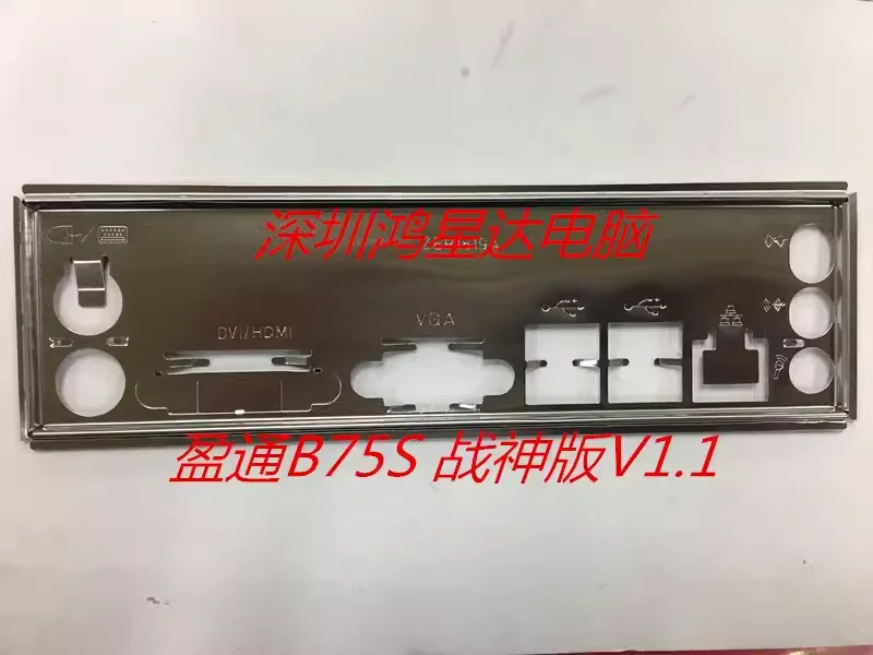 I/O YESTON B75S V1.1, 백 플레이트, 백플레이트, 블렌드 브래킷, 마더보드, 베젤, 배프