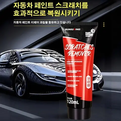1+1자동차 기스제거 자동차 스크래치 리페어 왁스 자동차 페인트 스크래치 제거 용품 폴리싱 왁스 카 스크래치 복구