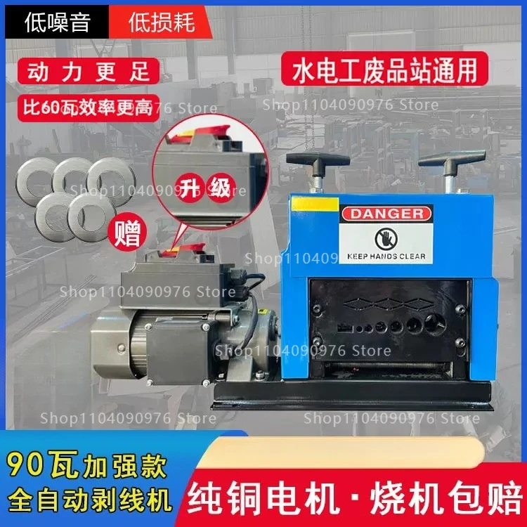 Small Home Fully Automatic Horizontal Fast Multi Hole Electric Wire Stripper for Electrician Waste Copper Aluminum Cable