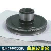 Forklift Parts Crankshaft Pulley 9-12373-605-2 For Isuzu C240 Engine 1pc